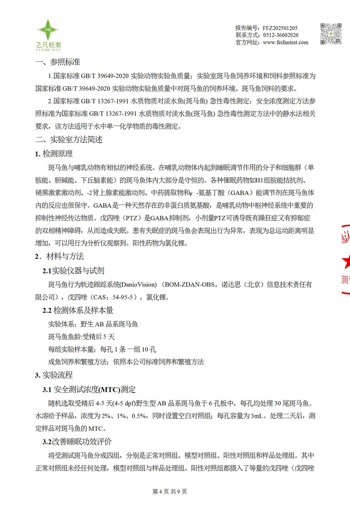 报告图片4